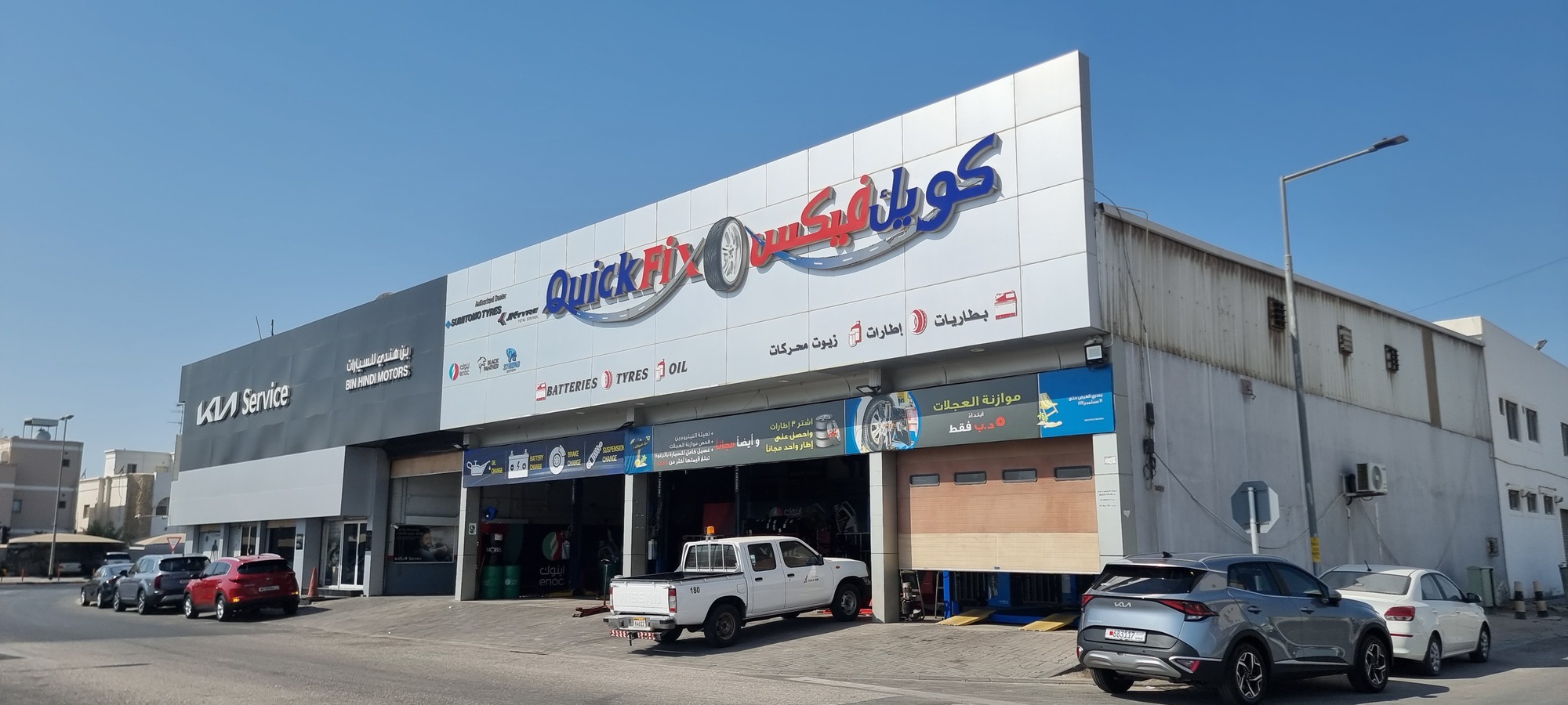 QuickFix Arad